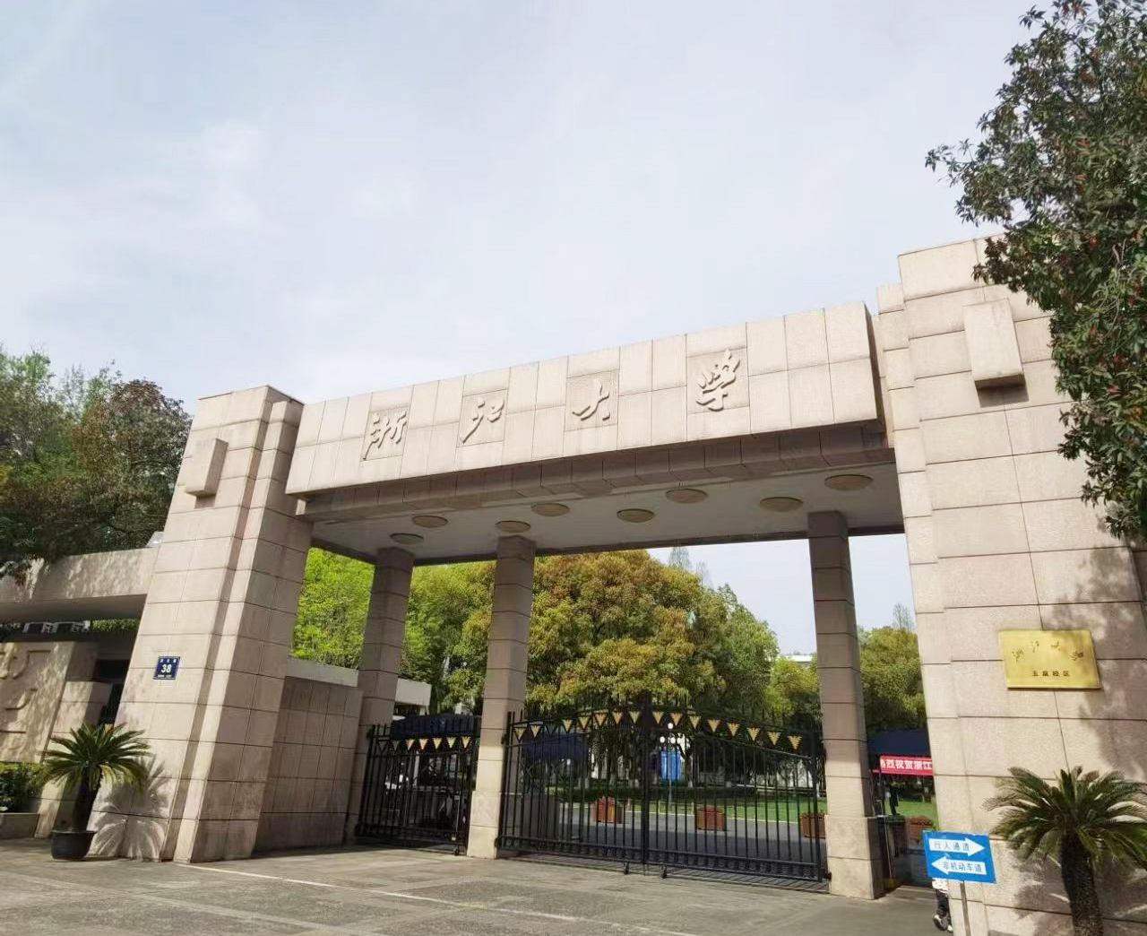 浙江大學(xué)攜手南京大展儀器，定制款熱重分析儀助力科研突破