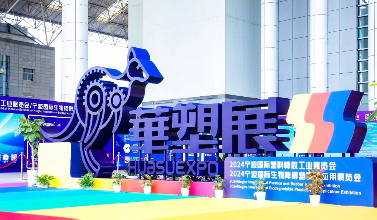 【不止于塑，儀領(lǐng)未來】南京大展儀器驚艷亮相2024寧波國際塑料橡膠展