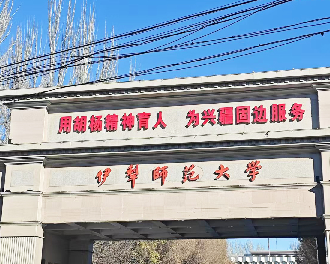 跨越千里的合作，南京大展的DZDR-S導熱系數(shù)測定儀在伊犁師范大學的新應(yīng)用