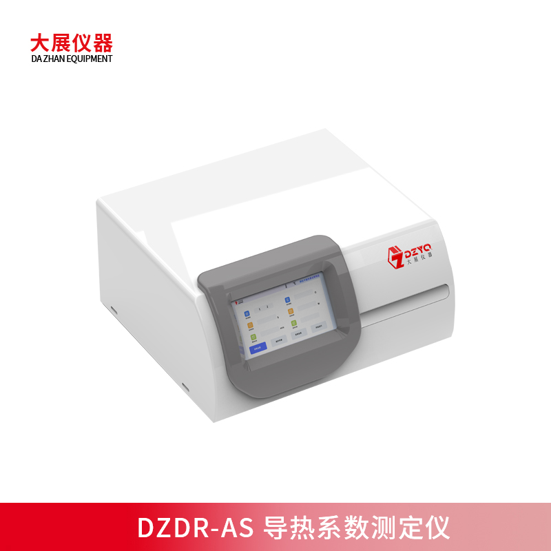 準(zhǔn)確測熱，高效智能—DZDR-AS 導(dǎo)熱系數(shù)測定儀新品上市