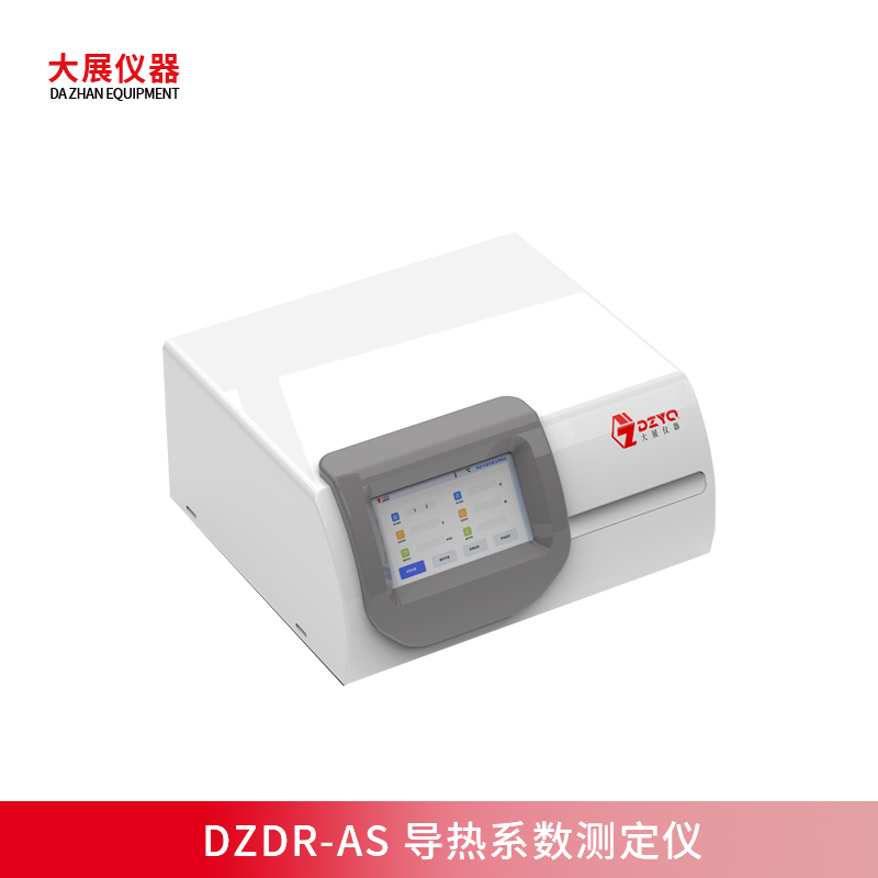 DZDR-AS便攜式導(dǎo)熱儀新品上市，支持多形態(tài)材料無損檢測