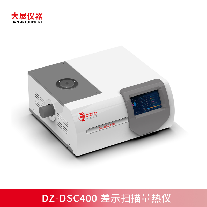 差示掃描量熱儀在醫(yī)療器械行業(yè)的應(yīng)用
