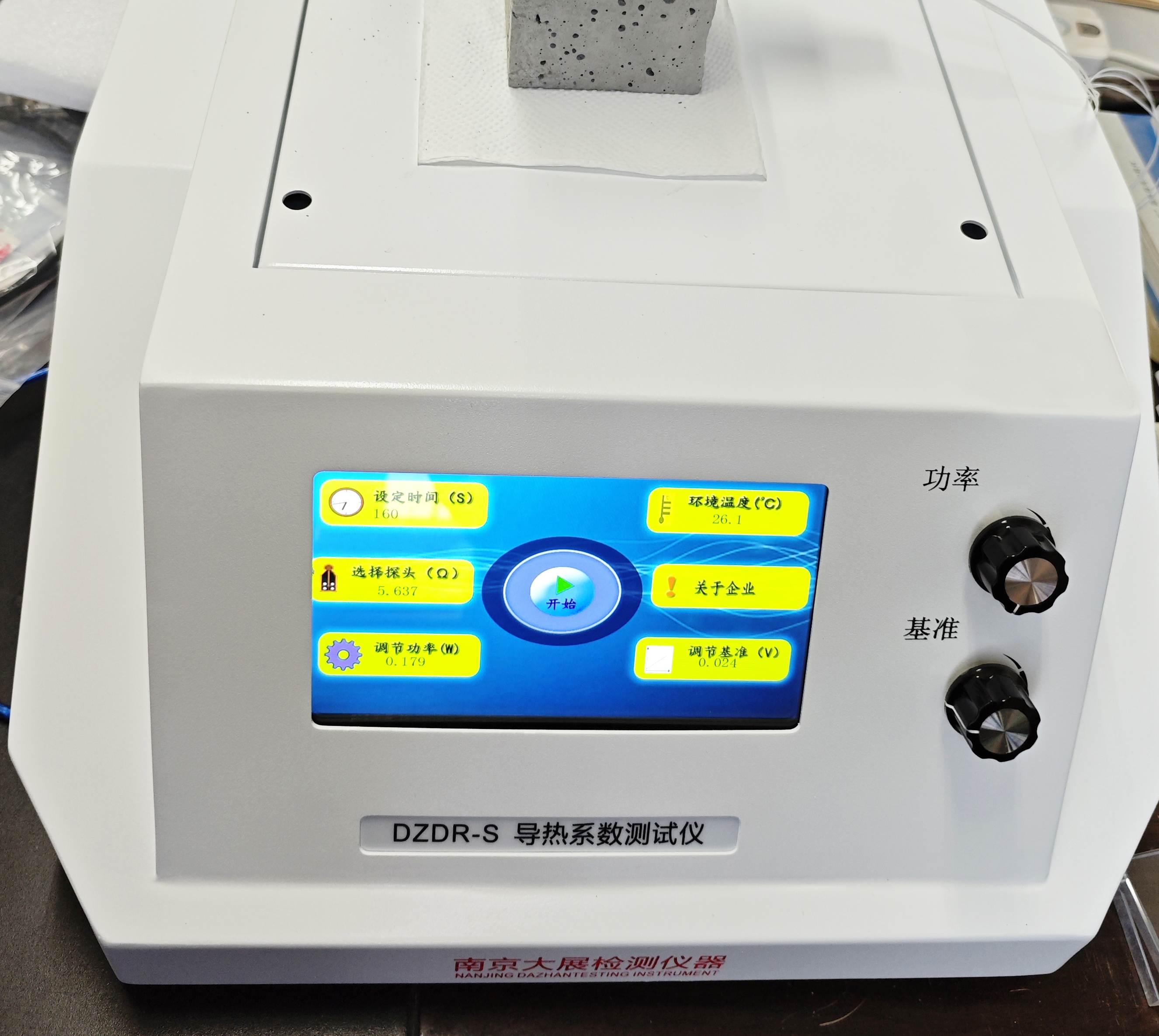 長(zhǎng)安大學(xué)二度采購(gòu)南京大展的DZDR-S導(dǎo)熱系數(shù)測(cè)試儀