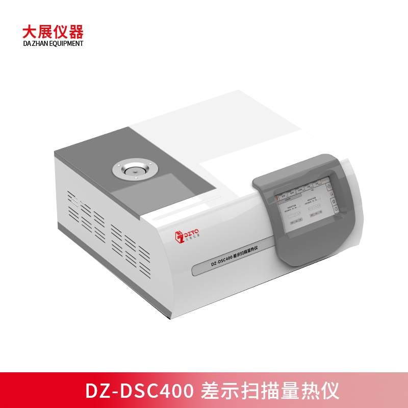 寬溫域+高穩(wěn)定，DZ-DSC400差示掃描量熱儀準(zhǔn)確解析材料熱性能