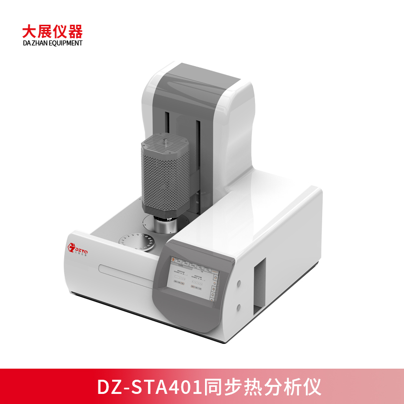 DZ-STA401升降同步熱分析儀：一鍵自動升降，一機多用