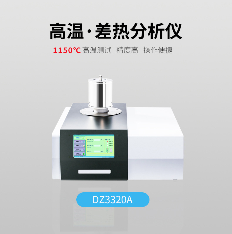 tga熱重分析儀廠家：導熱儀是怎么樣的？
