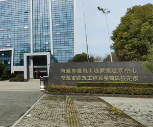 南通市建筑工程質(zhì)量檢測(cè)中心采購南京大展DSC差示掃描量熱儀