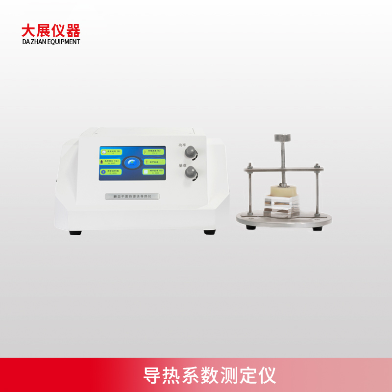 導(dǎo)熱系數(shù)如何測(cè)量，怎么操作？